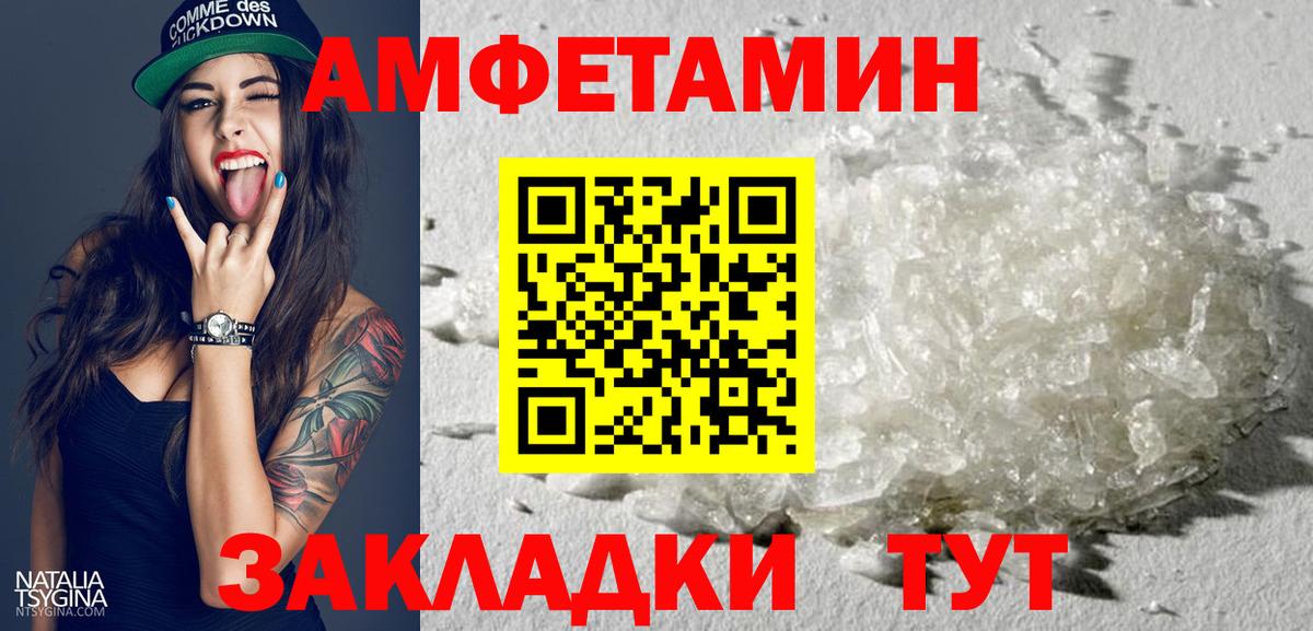 Егорьевск  Amphetamine  shop формула  Amphetamine 97%  Вход с VPN 