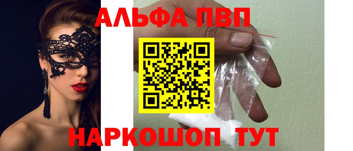 Alfa_PVP СК КРИС Егорьевск