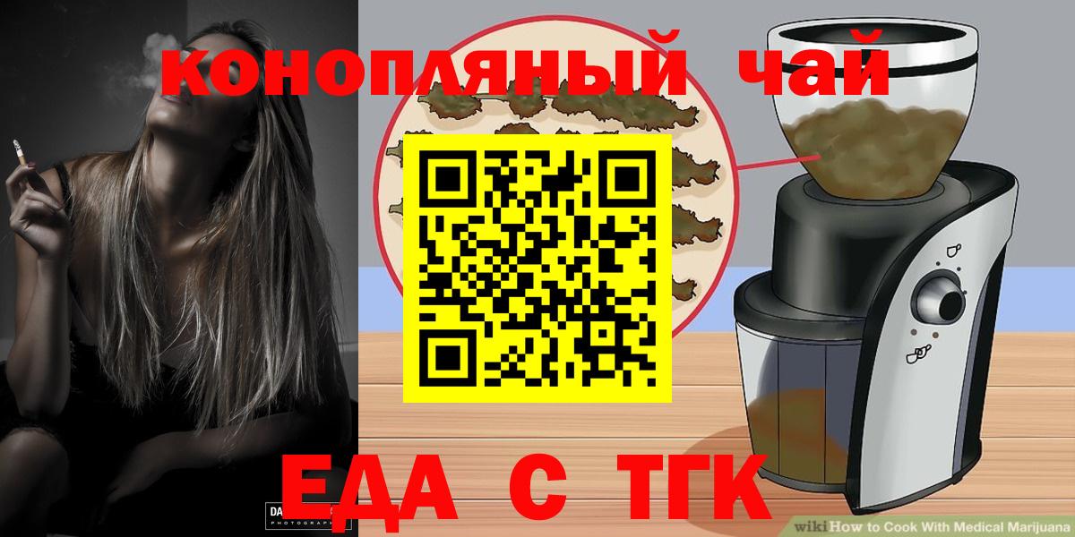 Печенье с ТГК марихуана  Вход с VPN  Егорьевск 