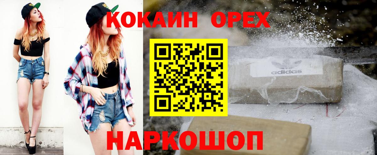 COCAIN VHQ  Cocaine  Вход с VPN  Егорьевск  COCAIN Columbia 