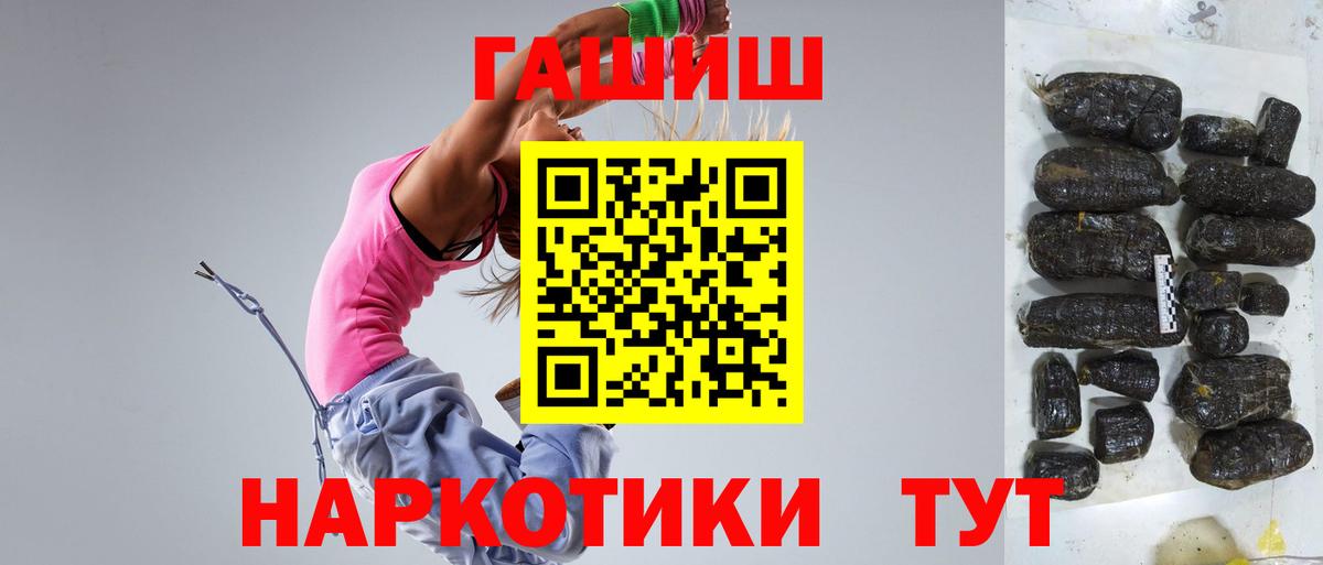 сколько стоит  ГАШ убойный  Вход с VPN  Егорьевск  ГАШИШ 