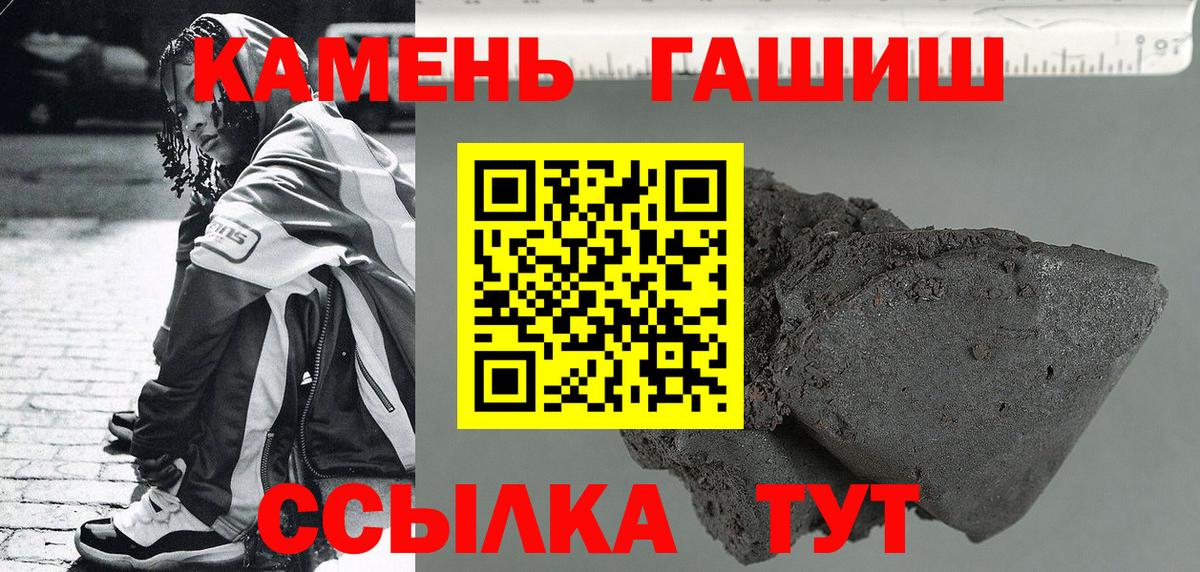ГАШ хэш Егорьевск