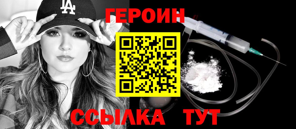 Егорьевск  Героин Афган  Вход с VPN 