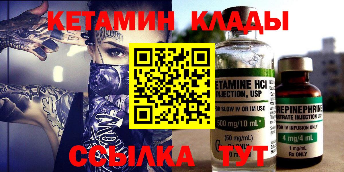 Егорьевск  КЕТАМИН VHQ  Вход с VPN  КЕТАМИН VHQ 