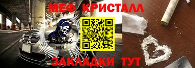 мяу мяу кристалл Краснознаменск
