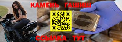 синтетический гашиш Краснокаменск