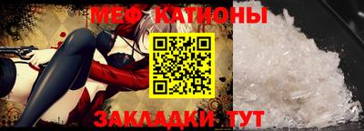 мяу мяу кристалл Краснознаменск