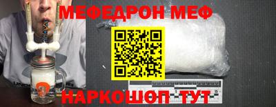 мяу мяу кристалл Краснознаменск