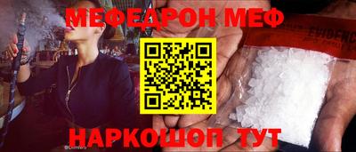 мяу мяу кристалл Краснознаменск