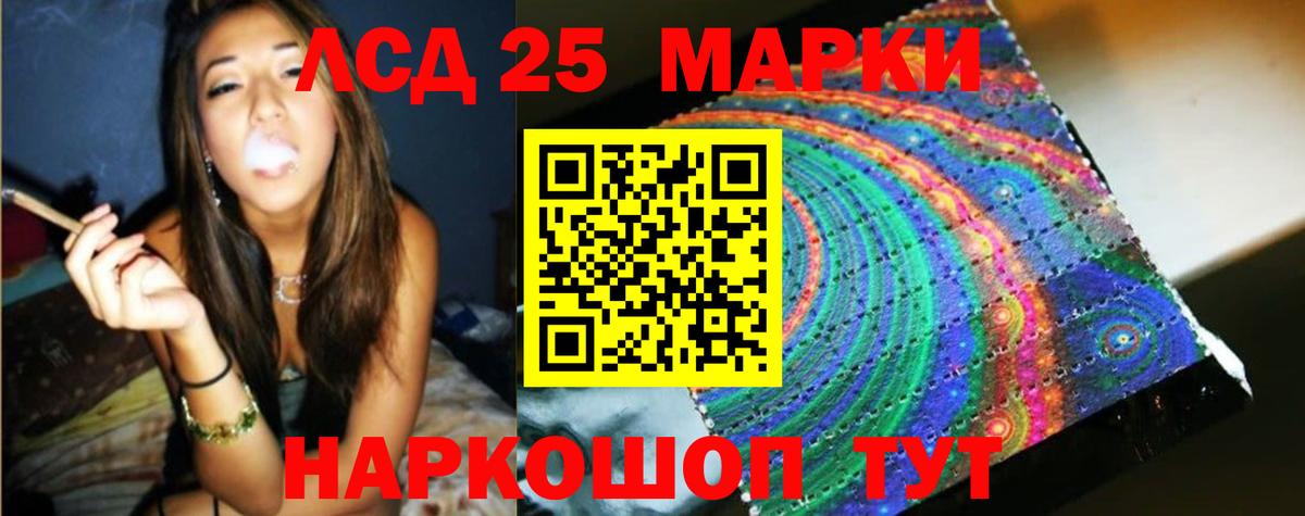 Лсд 25 экстази ecstasy Егорьевск