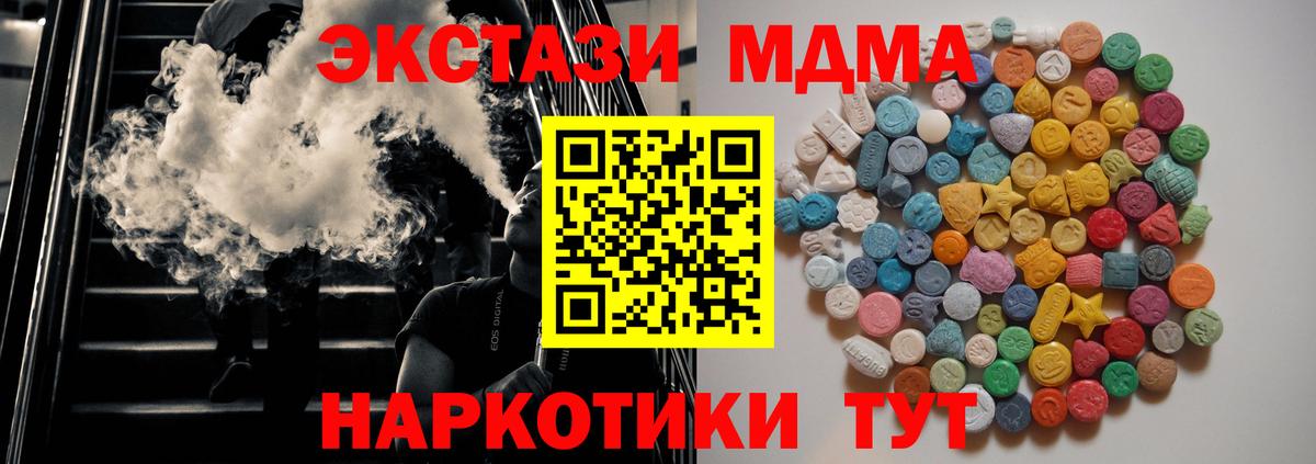МДМА молли Егорьевск