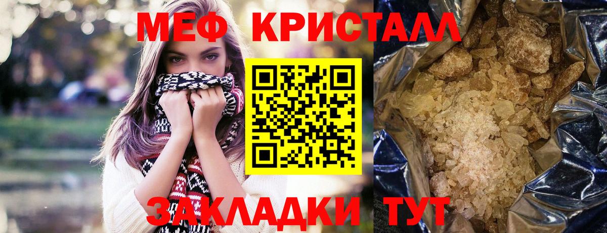 Мефедрон Егорьевск