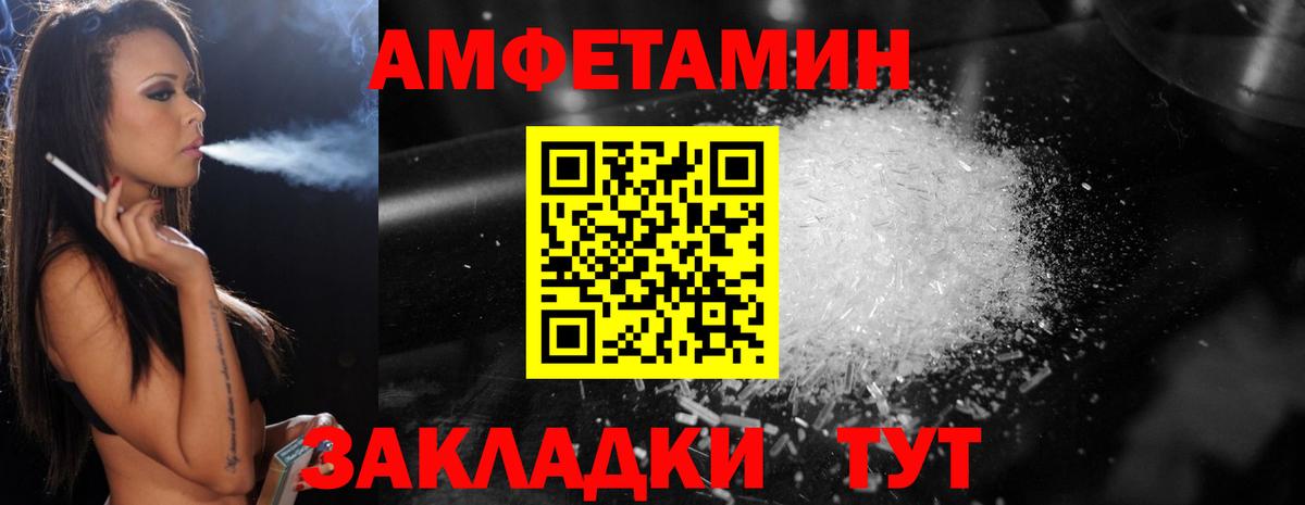 Метамфетамин витя  Вход с VPN  Егорьевск 