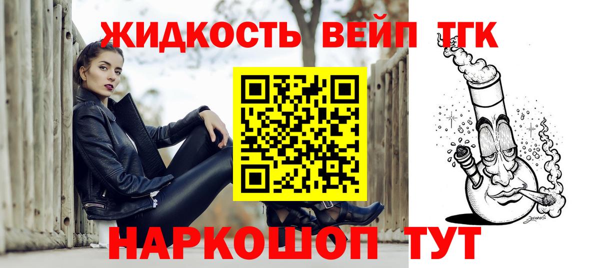 Дистиллят ТГК THC oil  blacksprut зеркало  Вход с VPN  Егорьевск  Дистиллят ТГК THC oil 