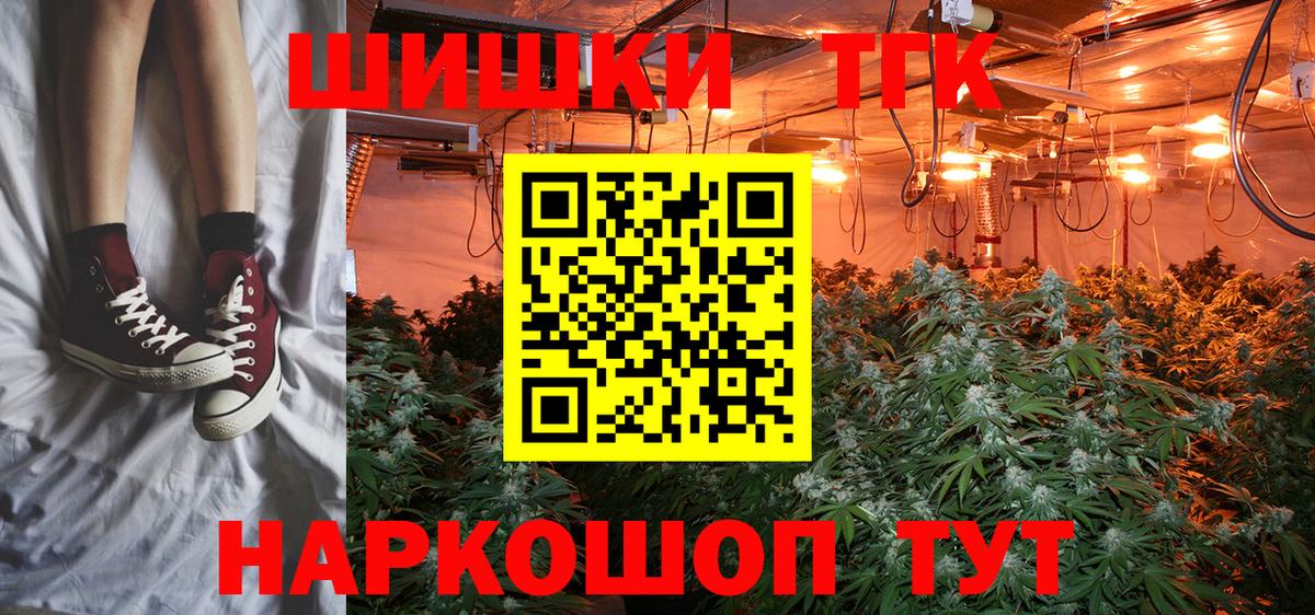 Каннабис семена Егорьевск